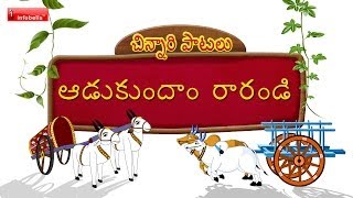 Chinnari Patalu  Telugu Rhyme 01 infobells [upl. by Ehttam97]