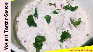 Tartar Sauce Recipe  How To Make Tartar Sauce  Greek Yogurt Tartar Sauce [upl. by Ahsed]