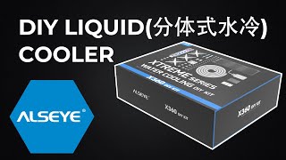 【ALSEYE】cooling solution TO BRING YOU UNBOXING【ALSEYE】XTREME DIY OUT OF THE SHOW [upl. by Nisotawulo]