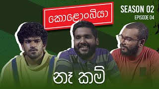 නෑ කම්  Kolonbiya  කොළොංබියා  S02 E04 [upl. by Theadora495]