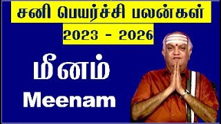 Sani Peyarchi 2024 to 2026 Meenam  Sani Peyarchi 2023 Harikesanallur Venkatraman Meenam [upl. by Yesteb]