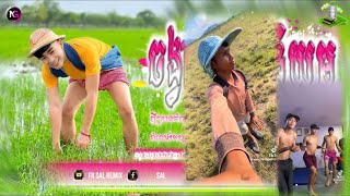 🔵បទ Remix🎀🧸បទកំពុងល្បីក្នុងtik tok💥កន្រ្តឹមសូរិន្ត អ្នកប្រុសខ្លួនល្អ🔥ពេញនិយមខ្លាំង🎭🛍️Fii Sal Remix [upl. by Nivets]