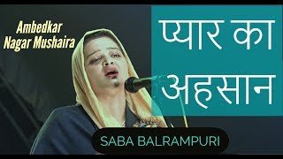 Love Geet  Saba Balrampuri Latest Ambedkar Nagar Latest Mushaira Waqt Media [upl. by Chemash]