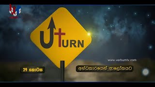 U TURN  EP 29  06 06 2020 [upl. by Odragde]