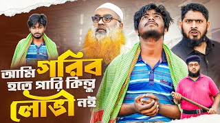 মানুষকে খাওয়ালে কেউ কখনো গরীব হয় না। Akib Islamic TV। [upl. by Adirehs]