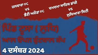 🔴LIVE Pind Toosa  Ludhiana  Football Cup 04 December 2024 [upl. by Alyar878]