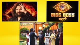 BIGG BOSS MARATHI  ANIL THATTE RAKHI SAWANT trendingvideo biggboss anilthatte [upl. by Nolyaj208]