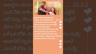 Okey Oka Lokam Song Telugu LyricsSashi Movie  Short Video [upl. by Anwad]