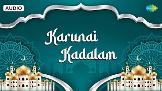 Karunai Kadalam  Muslim Devotional Songs  Lord Allah Songs Tamil  Saregama Tamil Devotional [upl. by Analos]