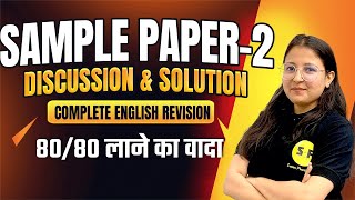 Sample Paper 2 Discussion English Class 10th Boards Revision with Deepika Maam [upl. by Trinetta]