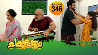 Chakkappazham 2│Comedy Series│EP 346 [upl. by Asserac]