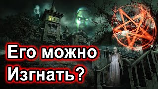 У меня получилось изгнать призрака Я думаю ДА  Did I exorcise the ghost I think yes [upl. by Lal]