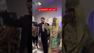 mariagealgerien mariaged اعراسجزائرية mariagemarocain mariage [upl. by Debbi]