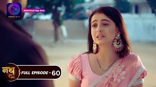 Nath Zewar Ya Zanjeer  mahua  Full Episode 60  नथ जेंवर या ज़ंजीर  dangaltv [upl. by Ecirtam]