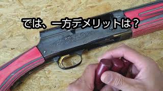 【初心者さんに見て欲しい！】失敗しない、はじめの散弾銃選び 第二回、自動式散弾銃のメリットとデメリット [upl. by Nore]