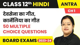 Devsena Ka Geet Aur Karneliya Ka Geet  MCQs  Class 12 Hindi Antra 2 Chapter 1 202223 [upl. by Enirehtahc]