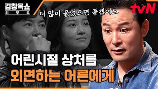 첫눈에 결혼 상대를 알아본 전진amp류이서 부부 깨 볶는 이들의 남모를 비밀은 김창옥쇼리부트 EP5  tvN STORY 231022 방송 [upl. by Prue]