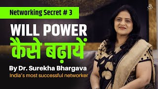 Increase Your Will Power  Dr Surekha Bhargava  Network Marketing [upl. by Onateyac]