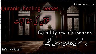 Quranic healing verses for every type of disease 💕Youll heal soon in shaa Allah [upl. by Leumel]