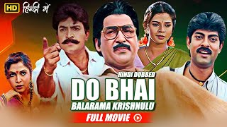 Do Bhai Balarama Krishnulu Full Movie Hindi Dubbed  Sobhan Babu DrRaja Sekhar Jagapathi Babu [upl. by Darken]