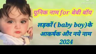 New baby boy names hindu 2024  ladkon ke naam 2024 baby boy names [upl. by Atsirhc]