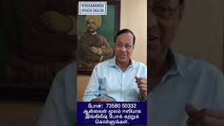 Learn English in 30 seconds through Tamil [upl. by Sasnak]