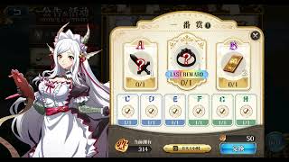 Langrisser M CN Weekly Updates 04 Jul 2024 [upl. by Etheline]