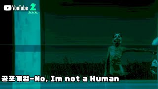 공포게임 과연 그들은 인간 맞나 No Im not a Human [upl. by Seraphine]