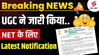 🔥Breaking News🔥  UGC NET Latest Notification  UGC NET 2024 New Notification  UGC New Notice ugc [upl. by Nnylatsyrc]