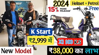 All new model 2024 TVS XL 100 kick start full Review  ₹2999dp  XL 100 Comfort Down Payment  Emi [upl. by Evelunn]