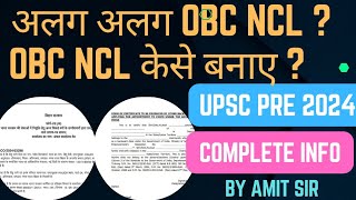 UPSC 2024 OBC NCL Issue  इन गलतियों को न दोहराएं  Variation in Central OBC NCL obcncl upsc2024 [upl. by Ardnwahsal]