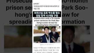 240911 오늘의 뉴스 Sept 11 Koreas Headlines 해리스 승리 개돼지들 죽어 모스크바 공습 N수생 최고 HBM 수출 통제 박수홍 형수 징역 [upl. by Barbabra993]