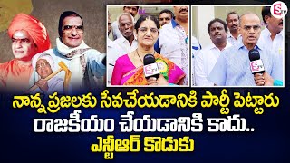 NTR Son Ramakrishna Daughter Lokeswari Emotional Words His Father  NTR Satha Jayanthi Celebrations [upl. by Hibbs198]