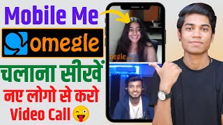 How To Use Omegle In Android Phone  Mobile Me Omgle Kaise Chalaye  Omegle Video Chat  2023 Hindi [upl. by Eiclud]