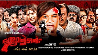 Kaliyug No Kano  Ek Navo Aatank  Full Gujarati Movie 2024  Axant Patel  Jyoti Soni  Firoz Irani [upl. by Nyvar]