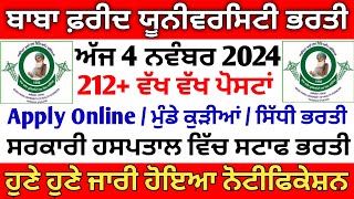 Bfuhs Notification 2024  Punjab Doctors Jobs 2024  Punjab Hospital Vacancies 2024  Bfuhs Job 2024 [upl. by Ohara]