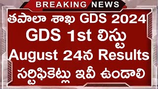 India Post GDS Results  India Post Office GDS Results  India Post GDS Results 2024 GDS Results [upl. by Benita]