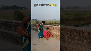 छुआ देला कमर chhua dela kamar vairalvideo mansishortskunda [upl. by Nevets]