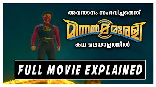 Minnal Murali Movie Explained in Malayalam  Full Movie Story amp Ending Malayalam Explanation [upl. by Kristy348]