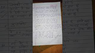 class 12 hindi chand all [upl. by Naig]