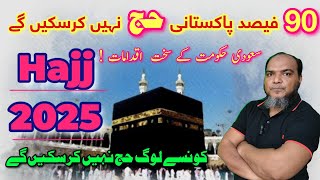 HAJJ 2025 NEW UPDATE  90 Pakistani Not Performing Hajj this Year  Hajj Application 2025 hajj cast [upl. by Ebag]