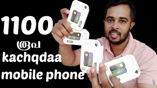 Mini kachada mobile only 1100 rupees [upl. by Boorer]