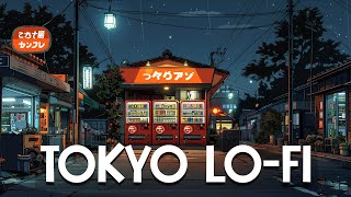 80s Lofi Chillout Tunes🔥Tokyo Lofi City 🌃 Lo fi Beats To Sleep Relax lofi hiphop mix [upl. by Danni]