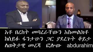 Bereket Simon interview [upl. by Nnylyar936]