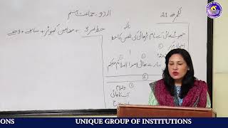 Online Lecture  15 Class  8 Book Urdu [upl. by Isolde121]