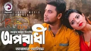 Maiya re maiya re tui oporadhi re LYRICS Vedio  Arman Alif [upl. by Goldwin]