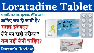 Loratadine Tablet Uses Side Effects amp Dosage Loratadine 10mg Tablets  लोराटाडिन  Najla Ki Dawai [upl. by Eelirem]