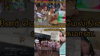 GGHSS VALANGAIMAN வானவில் மன்ற செயல்பாடுகள் 251024 [upl. by Dellora]