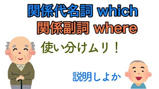 関係詞【高校英文法】 No4〔関係詞の基本確認3〕 [upl. by Lorac]