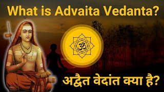 What is Advaita Vedanta Philosophy Kya Hai Advaita Vedanta  Hindi [upl. by Aisad53]